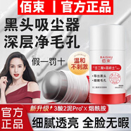 白云山壬二酸水楊酸泥膜白云山泥膜面膜棒煙酰胺泥膜清潔毛孔黑頭粉刺痘 佰束【壬二酸泥膜棒】1支裝 40g/支 假一罰十