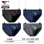 七匹狼男士內(nèi)褲男三角褲7A級(jí)抗菌純棉彈力底褲吸汗透氣中腰褲頭運(yùn)動(dòng)褲衩 純棉7A抑菌款禮盒 4條 XL (175/90)建議120-140斤