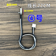 適用于九陽(yáng)豆漿機JD11B12B13B配件溫度傳感器溫控器探頭E8故障 4號拍一發(fā)二