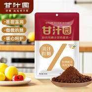 甘汁園 紅糖姜茶 姜汁紅糖350g 烘焙原料調(diào)味飲品速溶