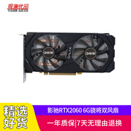 技嘉GTX1060 5G二手顯卡 影馳/七彩虹/華碩/微星GTX1060 1050TI 游戲顯卡 影馳RTX2060 6G驍將雙風(fēng)扇