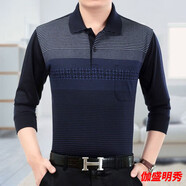 創(chuàng)衿春秋男士長袖t恤男夏季中老年人衣服翻領打底衫薄爸爸裝棉 藍灰色 黑色 L90-110斤 均碼