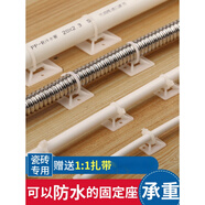 復(fù)邦 燃?xì)夤芄潭▕A卡扣免打孔管道墻扣天然氣軟管空調(diào)水管卡子免釘卡 28mm底座(20只裝)瓷磚玻璃墻專用