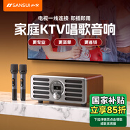 山水（SANSUI）N20電視k歌麥克風(fēng)音箱 家庭ktv音響無線話筒影院卡拉OK便攜音箱雙麥家用唱歌設(shè)備 