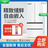 容聲【瑕疵機】容聲518升零嵌全嵌法式藍光養鮮多門(mén)冰箱BCD-518WKM1MPGZA 皎月印-外觀(guān)微瑕疵