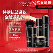 朵拉朵尚（Doradosun）李海珍官i方新品黑熨斗珍粹新三寶多效精華套裝旗艦護(hù)膚品套盒店 黑熨斗臻萃抗皺五件套