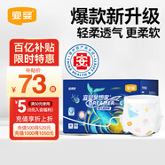 宜嬰新夢(mèng)想家超柔款嬰兒紙尿褲輕薄透氣尿不濕M96片