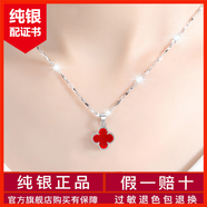 法瑪尼珠寶999純銀項(xiàng)鏈時(shí)尚四葉草足銀吊墜鎖骨鏈送女友閨媽媽生日禮物 白金色紅四葉草【專柜禮盒】 【送純銀耳釘+鑒定證書】