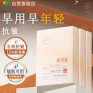 美姿底蝦青素面膜雙抗皺緊致補(bǔ)水保濕熬夜提亮減黃補(bǔ)水抗女衰老10片裝
