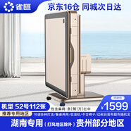 雀匯【搶椅子四把/自帶取暖/低音除濕】麻將機全自動麻將桌折疊一體機 9JD倉發(fā)+低音機50-108/52-112湘貴鄂 高配版LK鉆石106