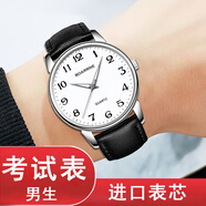 伯恩（BOARRNE）中考高考試手表專用學(xué)生男女 初中學(xué)生高中生靜音指針夜光防水表 雅白40盤(pán) 皮帶男表（無(wú)歷）