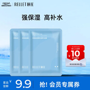 頤蓮補(bǔ)水保濕面膜會(huì)員試用3片
