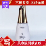 圣蜜萊雅積雪草水活天后水深層補(bǔ)水控 新包裝 積雪草水活天后乳120ml 新款