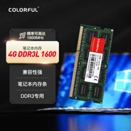 七彩虹（Colorful）DDR3L 4G 1600 筆記本內(nèi)存條