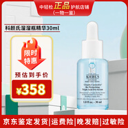 科顏氏（Kiehl's）溜溜瓶精華30/50ml補水保濕控油護膚嫩膚水楊酸刷酸精華 科顏氏溜溜瓶精華30ml