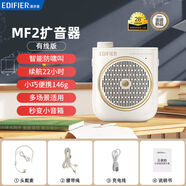 漫步者漫步者mf2小密蜂教學(xué)導(dǎo)游演講腰包背掛擴音器耳麥胸麥電腦音箱 云巖白