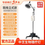 PG中芝生物燈 特定電磁波治療器中芝生物理療燈神鳥特定電磁波治療 2CQ BS8升級款B2【醫(yī)院立式烤燈