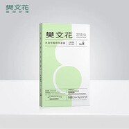 樊文花8號水油均衡精華面膜控油改善水油平衡補水保濕面膜混合性膚質(zhì) 10片