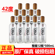 全興【老八大名酒】四川全興酒 全興大曲 濃香型白酒 宴請(qǐng)送禮純糧食 42度 500mL 12瓶 全興1963光瓶 整箱