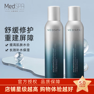 美帕（MEDSPA） 維生素原B5修復(fù)噴霧補水保濕修護敏感舒緩肌膚爽膚水換季滋潤水 維生素原B5噴霧150ml*2