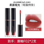 卡姿蘭官方旗艦店唇部口紅紅色系唇釉易上色不易掉色不易沾杯唇彩 唇釉中樣【F02*2支】