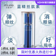 古藍朵【官方】古藍朵專(zhuān)柜藍金絲肽素30ml淡化細紋黑眼圈緊致抗皺眼霜 黑眼圈緊致
