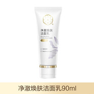 百雀羚（PECHOIN）官方旗艦營(yíng)自店洗面奶氨基酸三生花控油清肌潔面乳膏溫和 90ml 氨基酸潔面1支