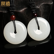 鳳禧珠寶天然和田玉平安扣吊墜情侶玉墜一對男女士款玉石項鏈生日禮物