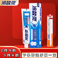 冷酸靈牙膏 抗敏感 200g*1支