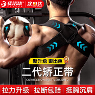 優(yōu)諾康開肩矯正帶男士開肩矯姿帶背部矯正駝背神器隱形沉肩護(hù)肩帶矯正J2 【二代升級款】開肩矯正帶 L碼【建議體重125-145斤】
