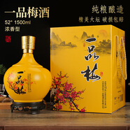 古封檀江蘇封壇原漿白酒3斤大壇禮盒裝52度整箱1500ml原漿酒 52度 1500mL 1瓶 禮盒裝 52度1500ml禮盒裝