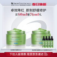 修麗可色修面膜60ml 護(hù)膚品舒緩泛紅保濕修護(hù)生日禮物送女友