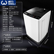 威力（WEILI）5/6/7/8/9/10/12kg公斤波輪洗衣機(jī)全自動(dòng)家用大容量小型迷你 8公斤 波輪抗菌+桶自潔-店長(zhǎng)推薦
