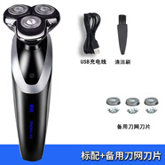 百特4d電動(dòng)剃須刀充電式男士車(chē)載用全身水洗8W刮胡刀 標配+備用刀網(wǎng)刀片