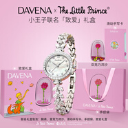Davena【七夕禮物】蒂瑋娜美人魚手表小表盤小王子禮盒生日禮物送女友