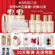 丸美重組雙膠原小金針?biāo)樘籽b抗皺緊致淡紋保濕修護(hù)舒緩護(hù)膚品官方 四件套：水+乳+眼霜+精華