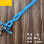 新爍玩具流螢cos服全套周邊 星穹瓊鐵道螢火蟲游戲卡通cospaly服裝 道具劍不發(fā)光（100cm） L