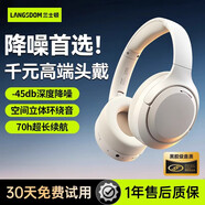 蘭士頓HBN07頭戴式耳機藍牙無(wú)線(xiàn)ANC主動(dòng)降噪電腦藍牙耳麥游戲2025新款 燕麥白