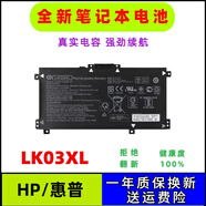 HP原裝惠普envy15 X360 TPN-W127 W128 W134 W135 LK03XL筆記本電池