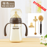 妍詩(shī)美【官方】ACYMER新生嬰兒斷奶奶瓶6個(gè)月1-2-3歲以上寶寶吸管杯防嗆 鴨嘴+吸嘴+清潔 240ml 6月+