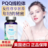 愛(ài)司盟青春之泉PQQ線粒體美國(guó)進(jìn)口搭膠原蛋白肽抗糖衰美老白丸美容養(yǎng)顏 單瓶裝（推薦周期裝）