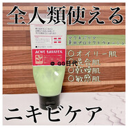 【優(yōu)選】【予】LDK日本石澤研究所acne barrier祛痘控油潔面洗 100g