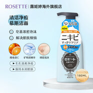 露姬婷（Rosette）控油潔面慕斯毛孔潔凈/清爽抗痘護(hù)膚品洗面奶 露姬婷潔面慕斯 清爽抗痘款