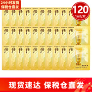 后（The history of Whoo）小樣體驗裝試用裝  天氣丹拱辰享眼霜面霜精華女士護膚品 黃金bb霜1ml*120片