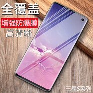 特七 適用三星note10+/note9鋼化軟膜S10+全屏S10 5G水凝膜s10e鋼化膜高清抗藍光曲屏貼膜防爆屏保護膜 三星Note9（SM-N9600）曲屏水凝膜