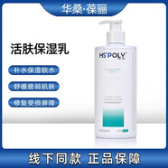 華桑葆驪（HSPOLY）旗艦院線(xiàn)同款正品華桑葆驪套裝護膚品傳明酸精華液/小藍瓶精華液 活膚保濕乳液院裝500ml