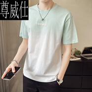 尊威仕（ZUNWEISHI）短袖t恤男純棉夏季冰絲棉漸變色體恤打底半袖帥氣潮流薄款衣服 漸變綠色 XL 135-150斤