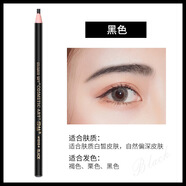 【新人活動(dòng)0.01】拉線眉筆防水防汗持久不脫色男女初學(xué)者撕拉砍刀 3#黑色（1支裝）