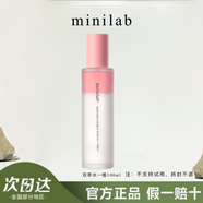 minilab舒緩雙萃精華水 夏天控油護(hù)膚干皮油皮補(bǔ)水補(bǔ)妝舒緩 minilab粉色一瓶