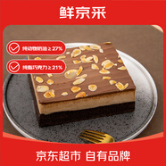 鮮京采生巧核桃布朗尼蛋糕360g濃郁冰淇淋糕點零食教師節(jié)禮物